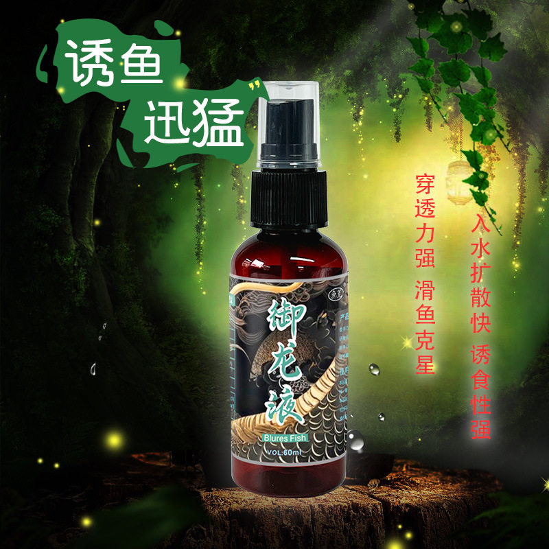 鱼荒御龙液钓鱼小药诱饵剂