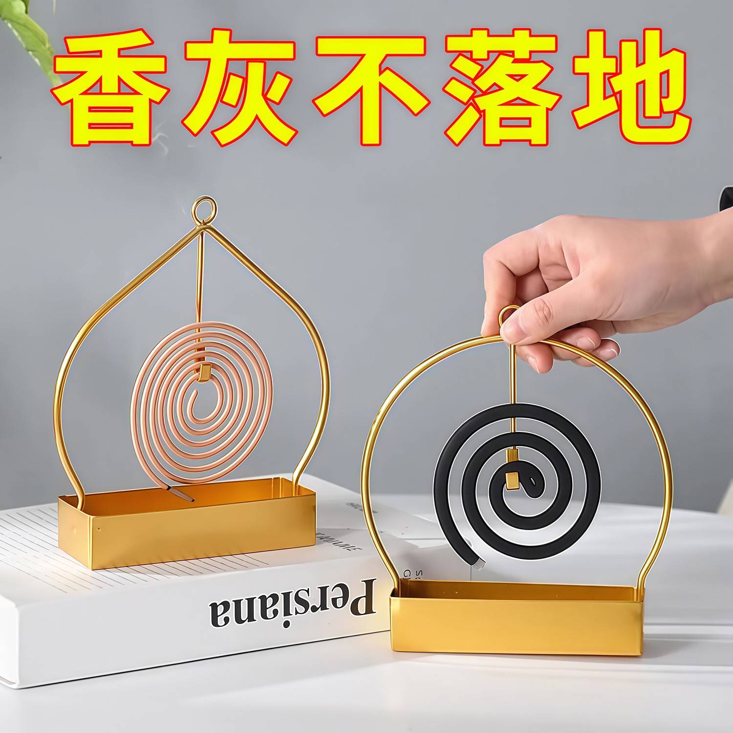 创意简约型铁艺挂式蚊香架子家用卧室盘托托盘香炉檀香接灰盘支架