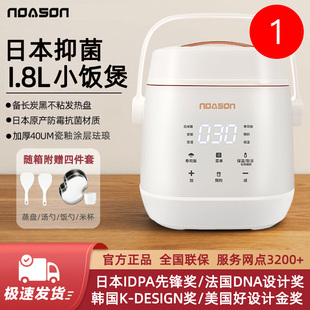【日本防霉】1-2人抗菌电饭煲小型迷你蒸煮一体办公室上班族老人