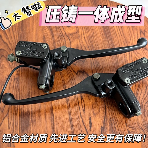 电动车小龟王电动车碟刹上泵总成