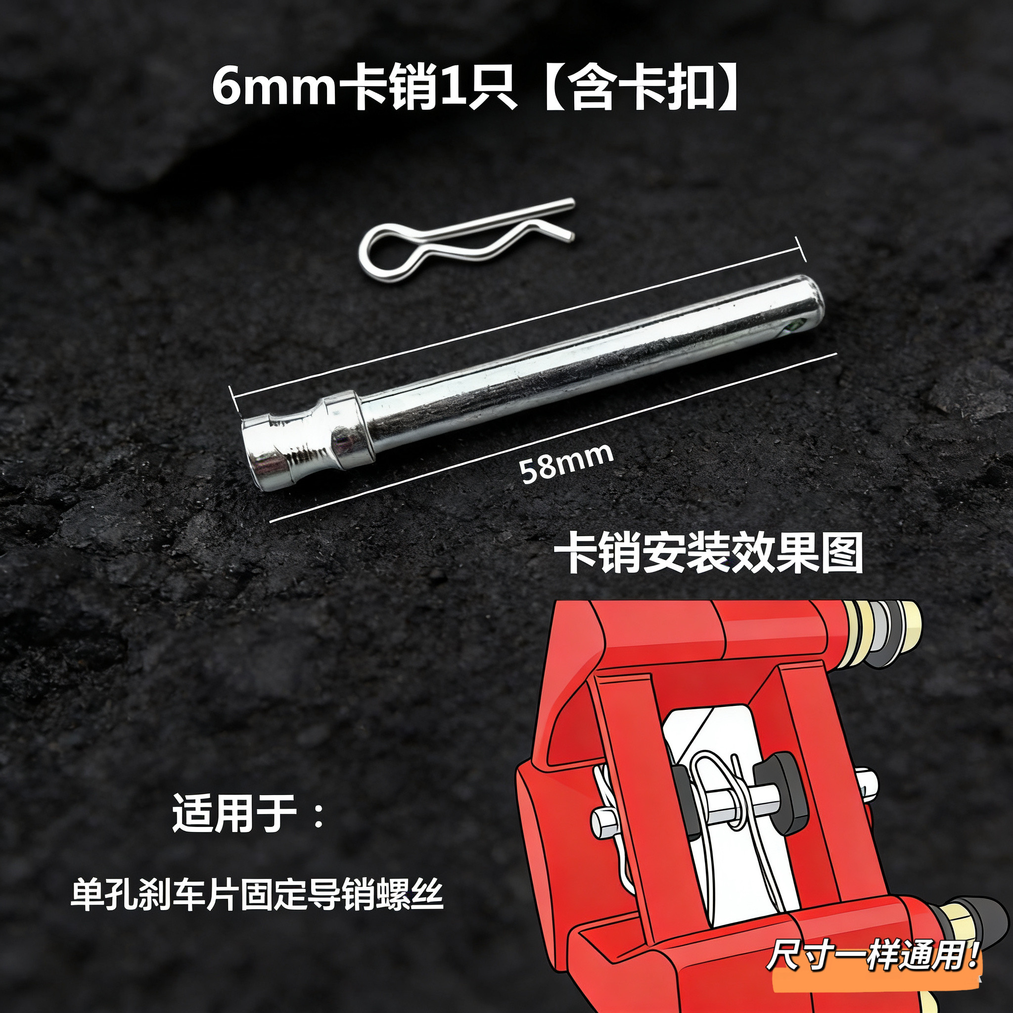 不锈钢加粗卡钳固定插销图片