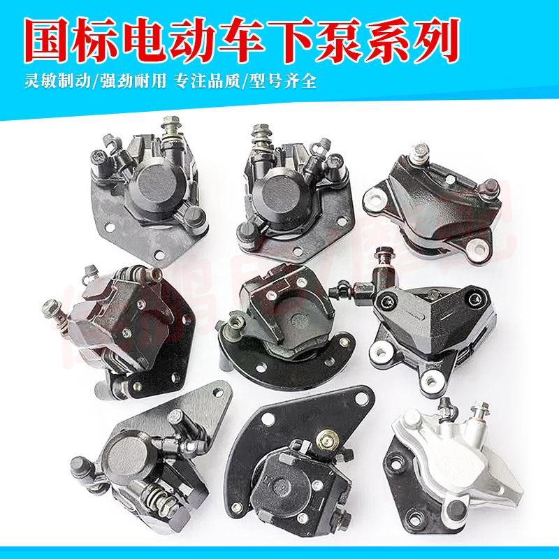 适用爱玛雅迪冠能XG5Z3S电动车前后轮通用碟刹下泵液油刹卡钳分泵