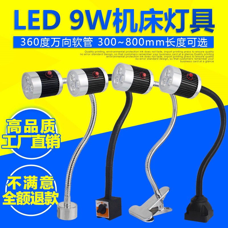led Machine work lights 220v Punch Milling Lighting 24v Lathe lamp 36v magnetic Long Arm Industry Table lampin the Hardware/Tool , Mechanical Hardware , Other Machine Hardware (New)  category - from Buy2taobao.com to provide professional Taobao agent buy service