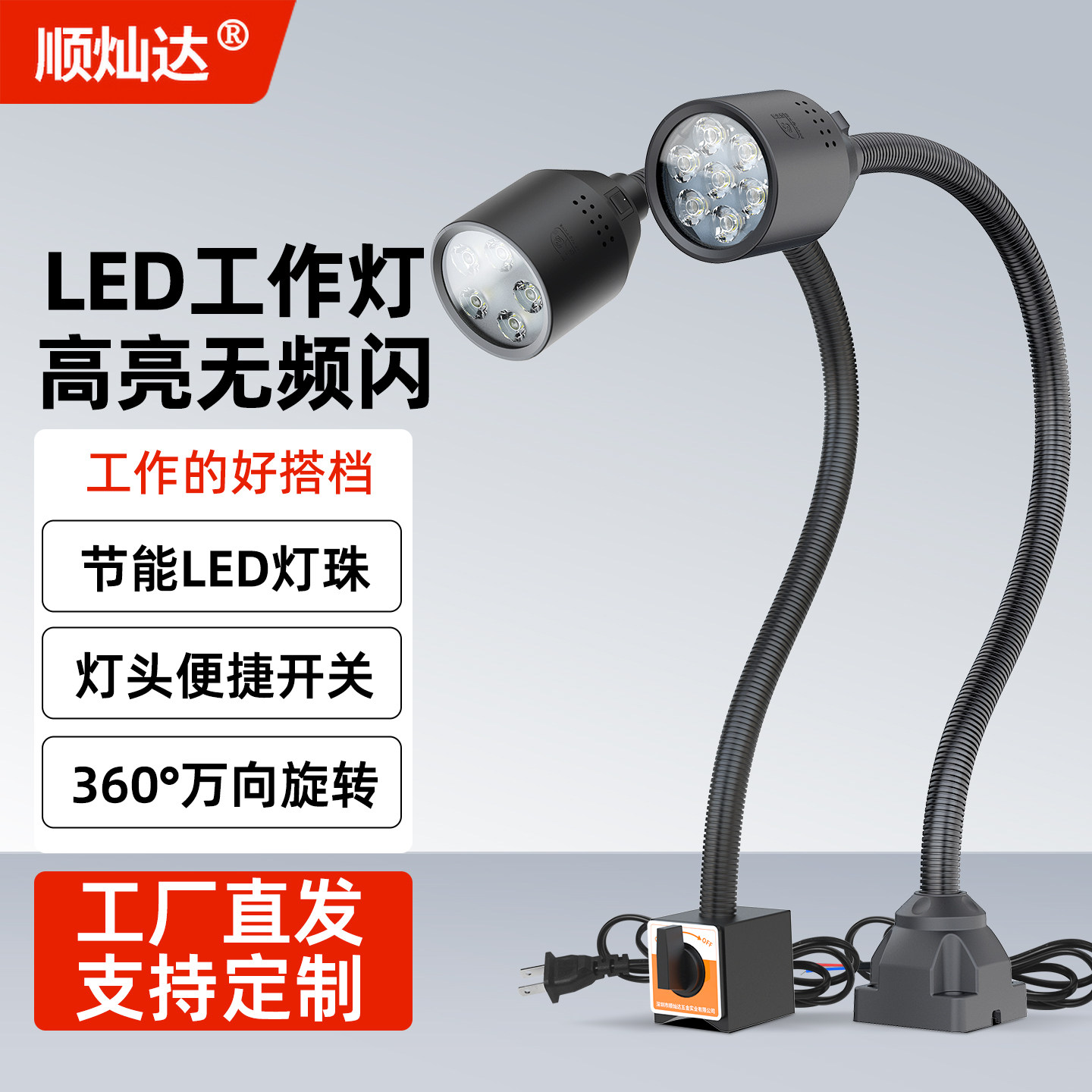 led机床工作灯36v强磁吸铁工业台灯铣冲床机械照明灯24V车床灯36V