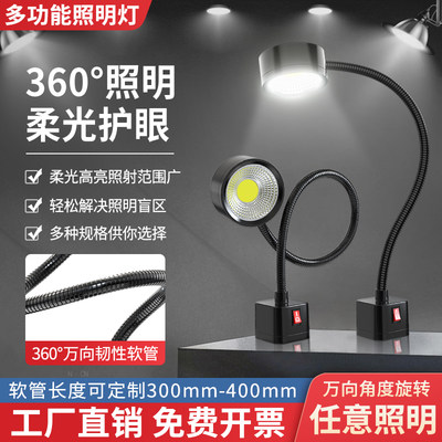 LED机床工作灯24V冲铣床带磁铁led车床万向软管台灯220v照明灯36V