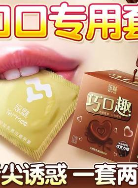 001口交避孕套超薄口娇套男女用口嗨膜口爱膜舔私处阴蒂舌舔爽口