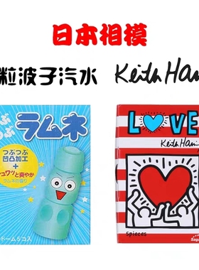 日本原装进口Sagami相模避孕套波子汽水幸福凸点颗粒刺激安全套