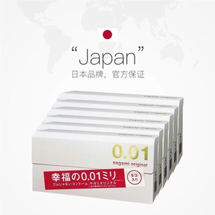 日本原装进口相模001避孕套幸福冈本0.01超薄隐形裸入套旗舰正品