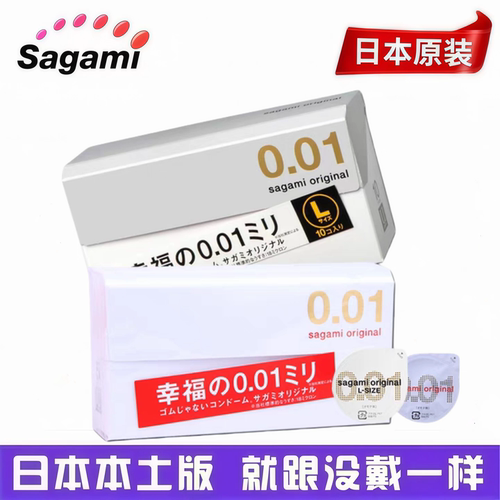原装正品相模001爆款热销30万+