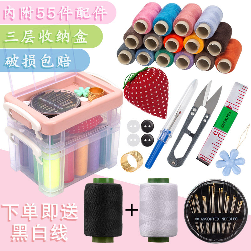 便携式三层针线盒套装多功能针线包缝纫针线手缝针小型女学生宿舍