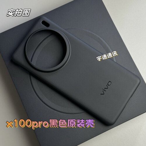 适用vivox100pro原装手机壳X100spro正品保护套vivoX100黑色原装壳tpu全包边