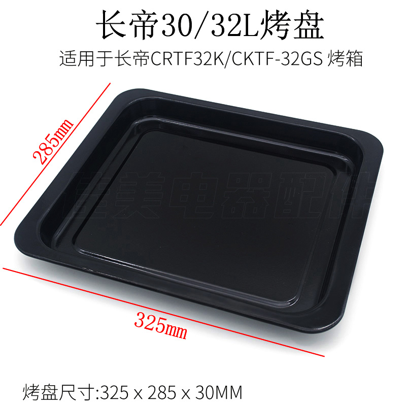 ¿¾ÅÌÊÊÅ䳤µÛ30/32Éý CRTF32K CKTF-25B CKF-25SNµç¿¾Ï俾ÅÌÍÐÅÌ