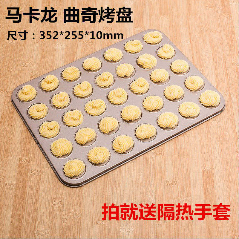 家用烘焙小号大号电烤箱马卡龙曲奇饼干烤盘溶豆辅食烤盘食物托盘,厨房/烹饪用具,烘焙模具,淘宝优惠券,粉丝福利购,淘宝优惠卷