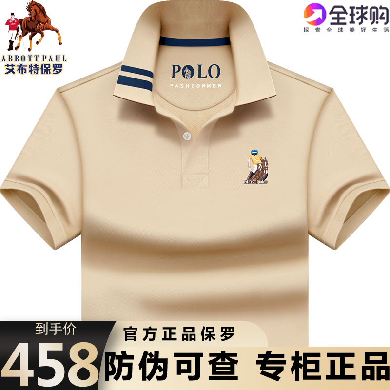 保罗短袖t恤polo衫男纯棉翻领大码商务休闲大牌男士纯色半袖体恤