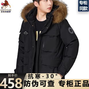 正品保罗90白鹅绒羽绒服男女同款秋冬季貉子毛领加厚连帽外套上衣