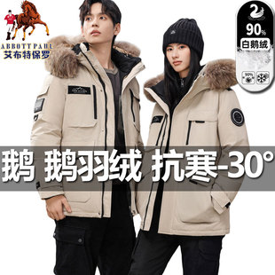 正品保罗高档白鹅绒羽绒服男女款秋冬季貉子毛领加厚连帽外套上衣