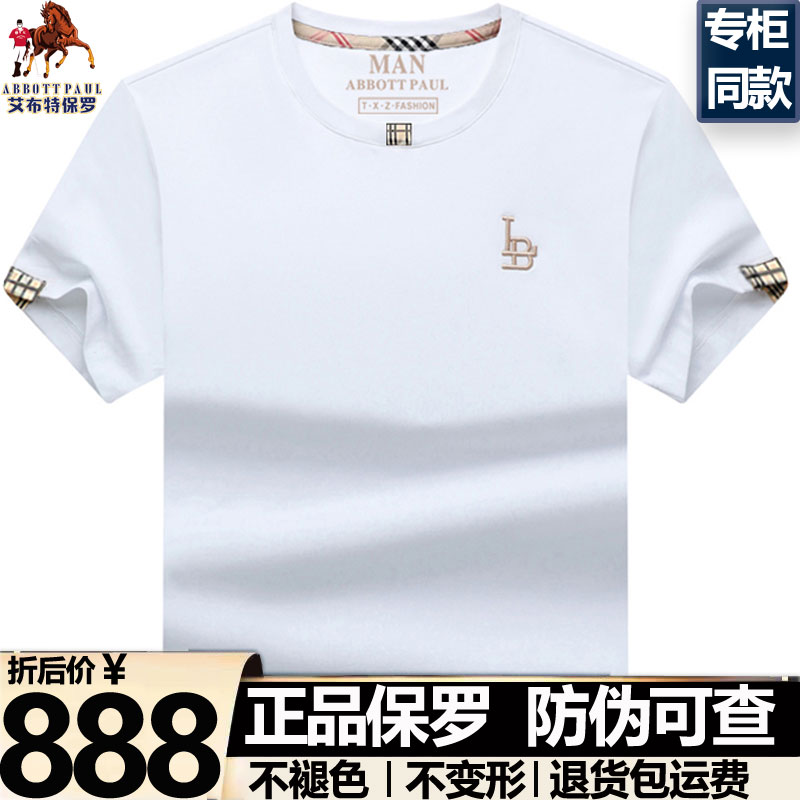 品牌男装圆领衣服夏季短袖男T恤