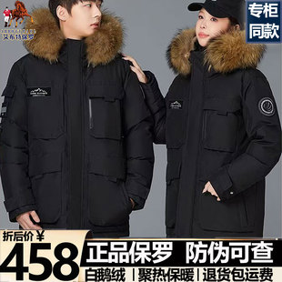 正品90白鹅绒男女同款羽绒服冬季加厚貉子毛领大码情侣外套上衣男