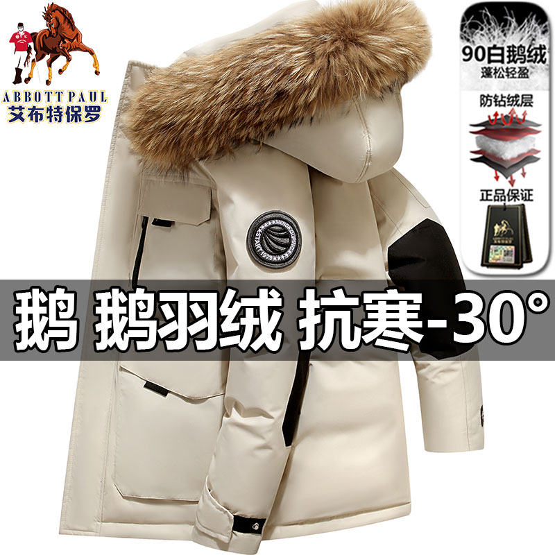 香港保罗高档白鹅绒男女款羽绒服冬季貉子毛领休闲情侣加厚外套男