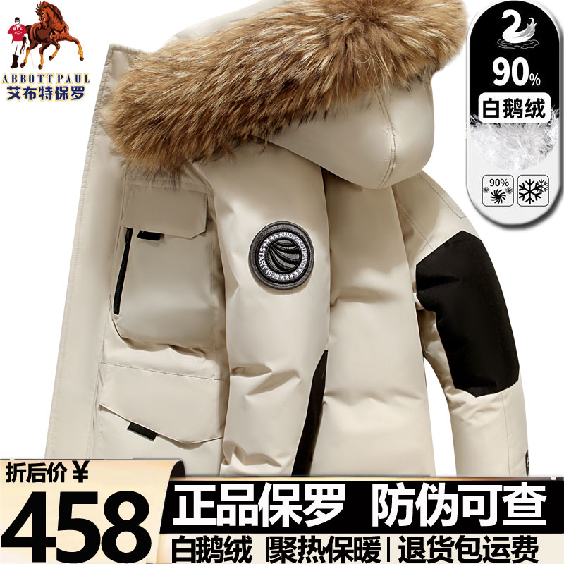 保罗品牌派克服毛领羽绒服加厚款