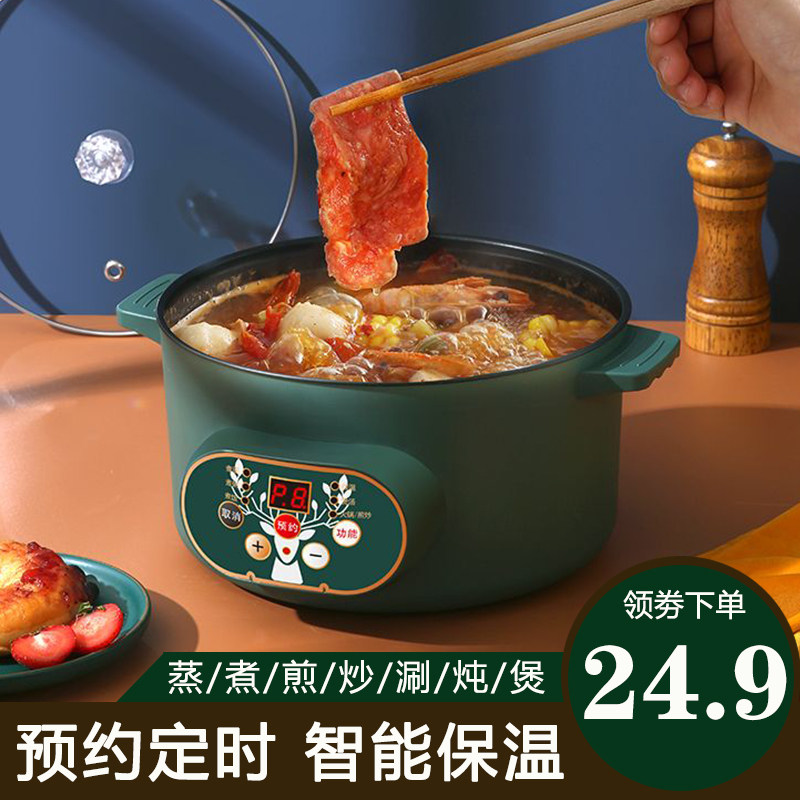3锅家用多功能蒸煮煎炒一体宿舍学生煮面小电锅电煮锅小型电热火锅
