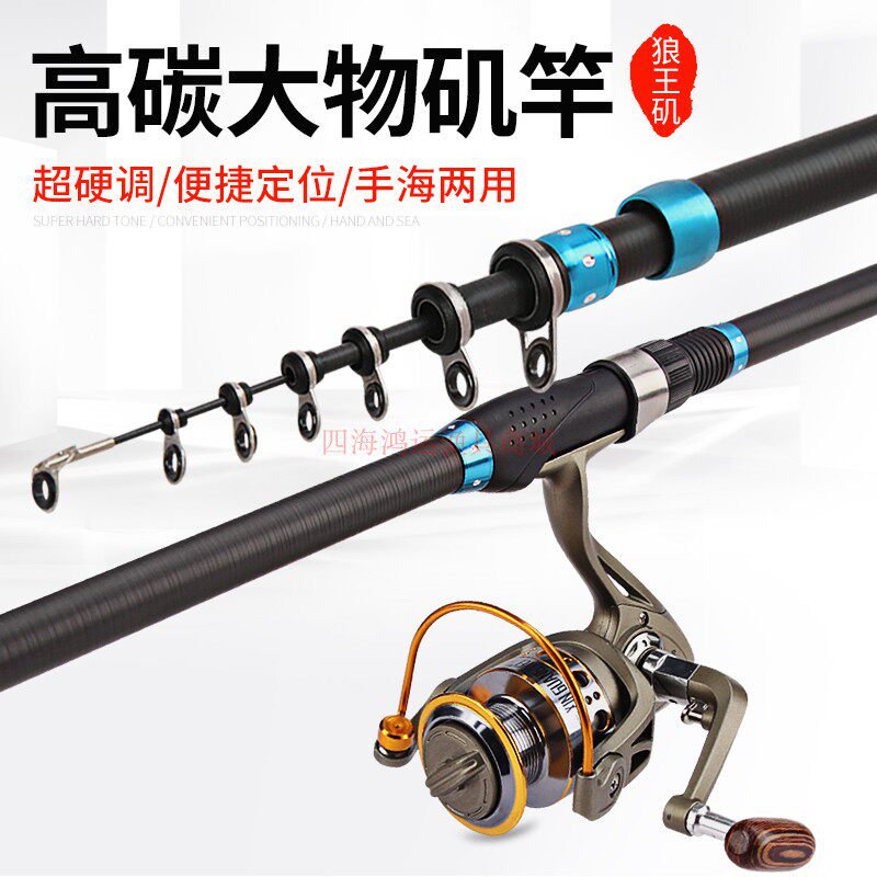 高碳手海两用超轻矶钓杆