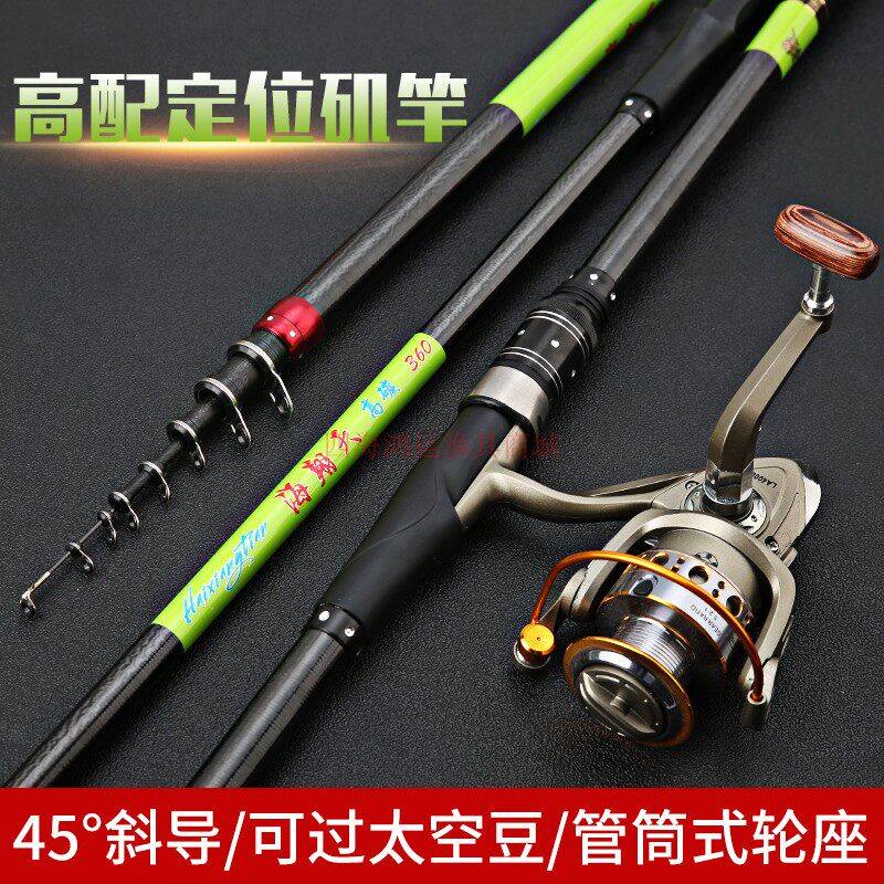 高碳超轻超硬手海两用竿特价