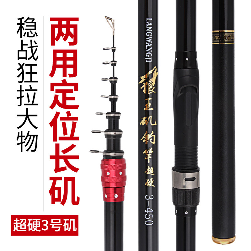 狼王矶钓竿3号手海两用超轻超硬
