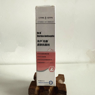 木户皮肤喷雾木户元康皮肤抑菌剂皮肤红点皮肤掉毛皮屑猫抗菌喷剂