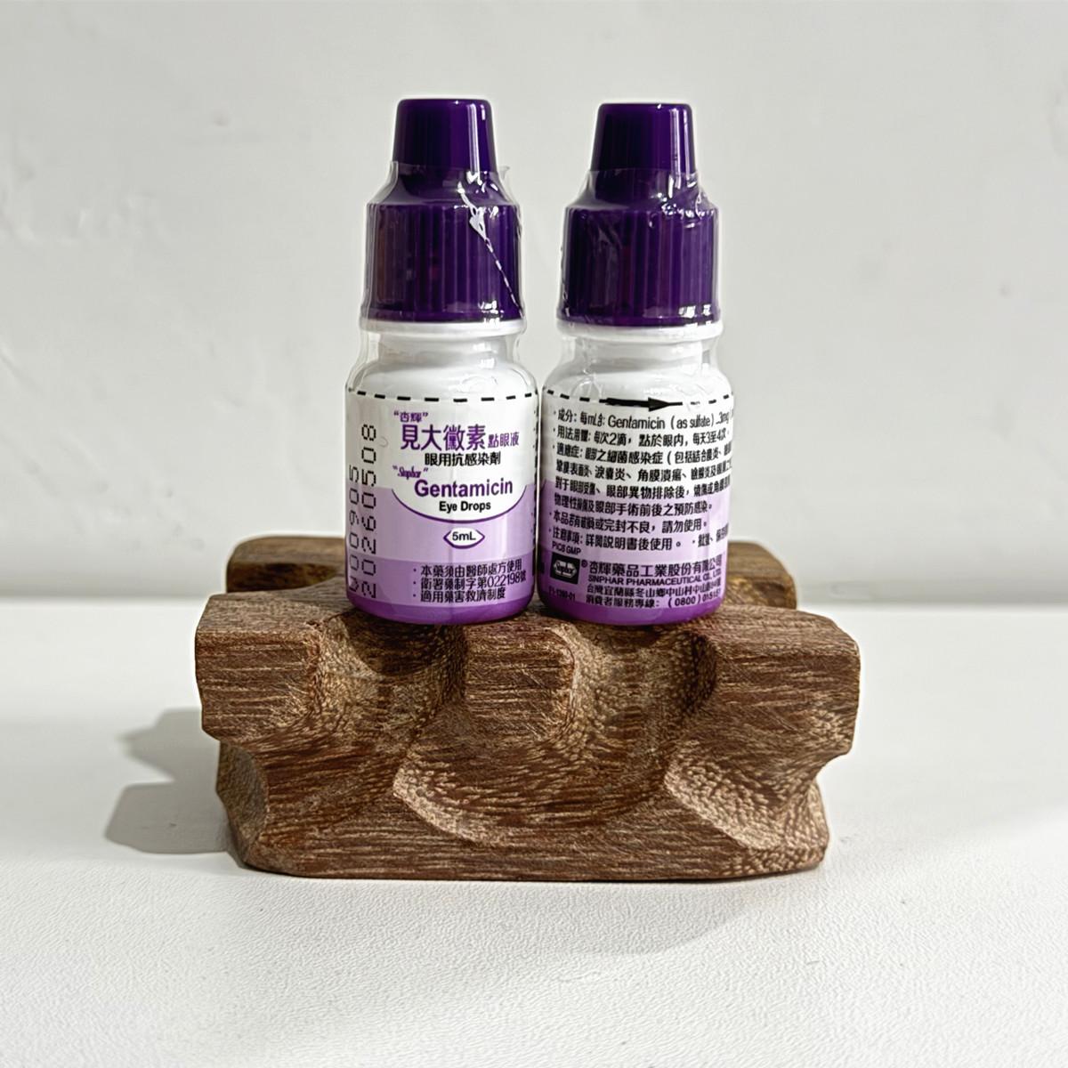 见去泪痕大微素滴眼液猫狗通用