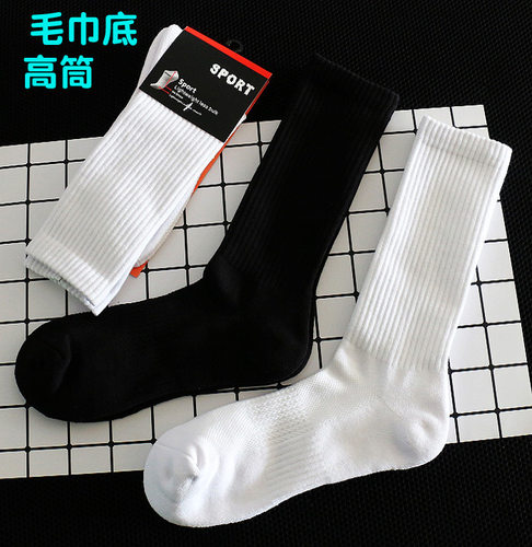纯色棉袜毛巾底男女高筒袜毛圈女长筒袜加厚训练袜吸汗跑步运动袜