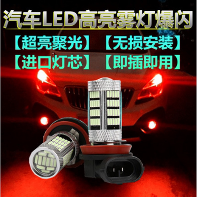 哈弗H6 H1 H2 H8 H9超亮改装专用h11 led前雾灯爆闪聚光防雾灯泡