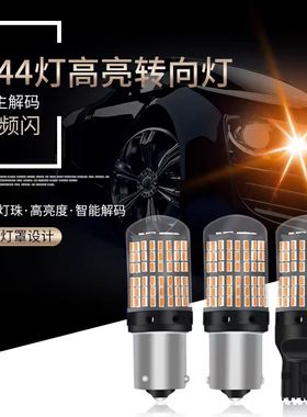 适用伊兰特起亚K2K3K4福瑞迪索兰托前后LED转向灯黄色单尾拐弯灯