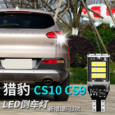 改装超亮LED流氓倒车灯泡