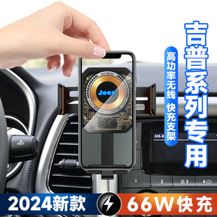 吉普自由光/指南者/自由侠/大切诺基/牧马人大指挥官车载手机支架