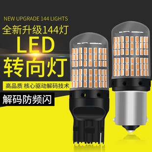 改装 长安之星欧诺金牛星欧力威欧尚星光4500 LED前后转弯转向灯泡