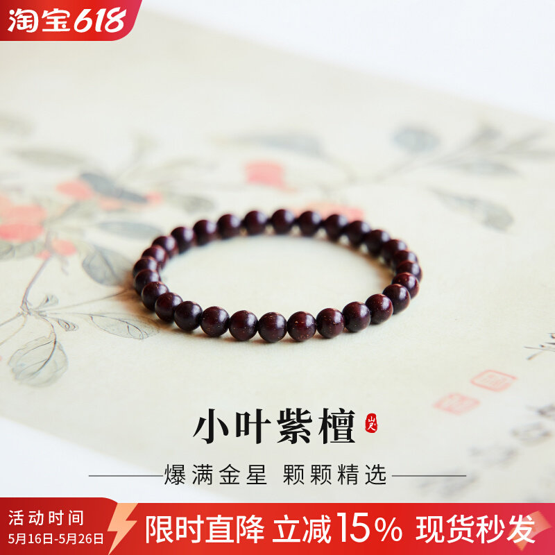 满天星小叶紫檀手串天然老木料手链女士串珠檀木檀香念珠佛珠金檀