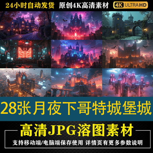 698.28张月夜下蝙蝠飞舞的哥特城堡城合成后期修图背景素材PS底图