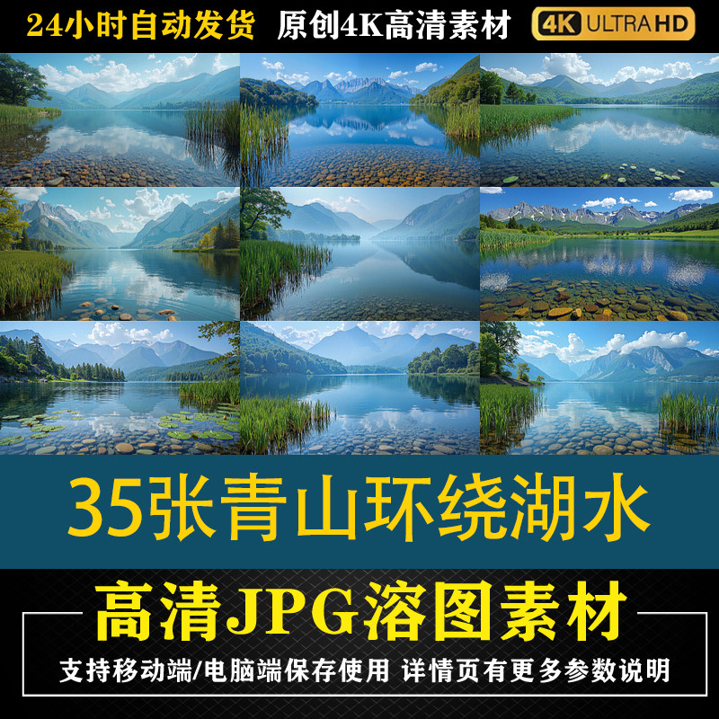 709.35张青山环绕的透明湖水与石滩 cos特效合成后期修图背景素材图片