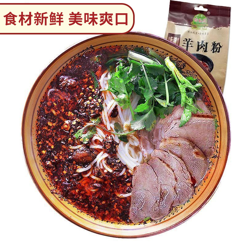 六盘水羊肉粉水城黑羊肉贵州特产米粉382g非遵义羊肉粉qjy