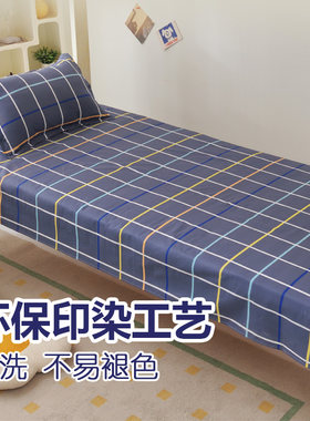 慧灵顿100%纯棉全棉床单