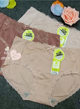 5条包邮 歌瑞迪29029 莫代尔 舒适 纯色 简约 高端品质 女士内裤