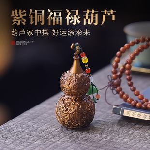 纯铜小葫芦桌面摆件紫铜车载挂件福禄龙纹浮雕手把件家居客厅装饰