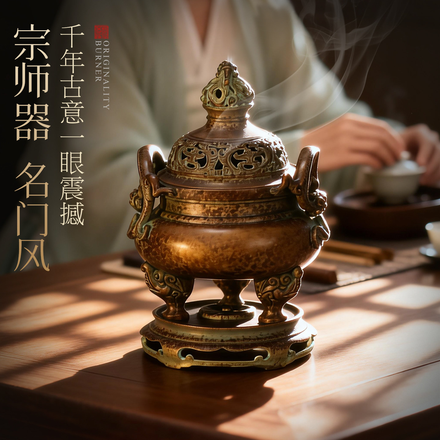 纯铜大师炉家用室内香薰炉古典中式熏香炉沉香檀香盘香炉茶室摆件