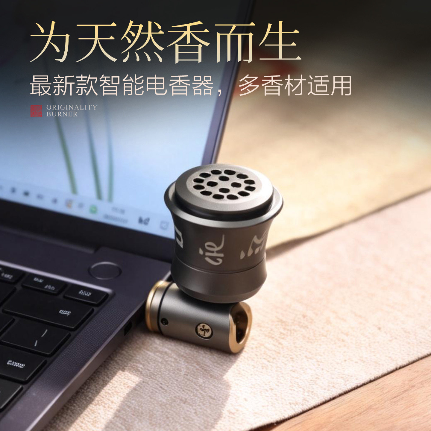 森语车载香薰器迷你便携防风车内熏香炉USB供电便携式持久香薰