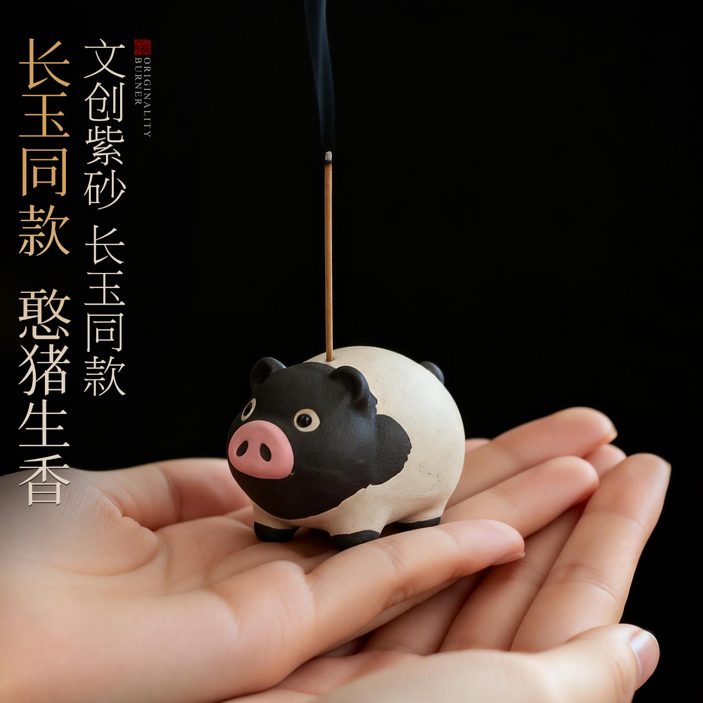 文创紫砂小猪香炉家用室内香薰炉沉香檀香线香插中式桌面茶道摆件