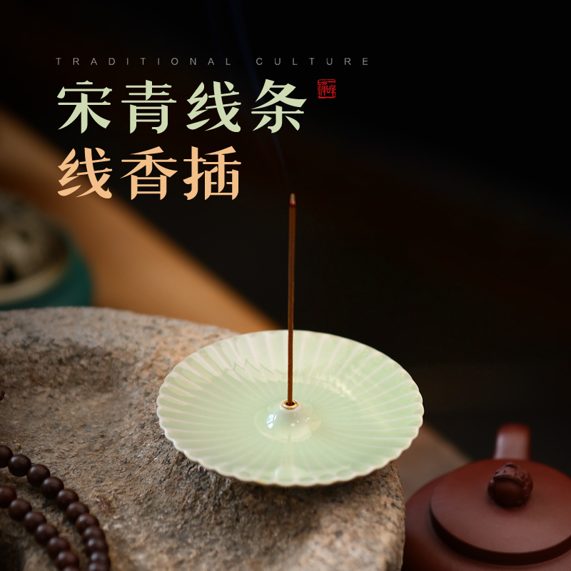 功德宋青线条线香插香碟