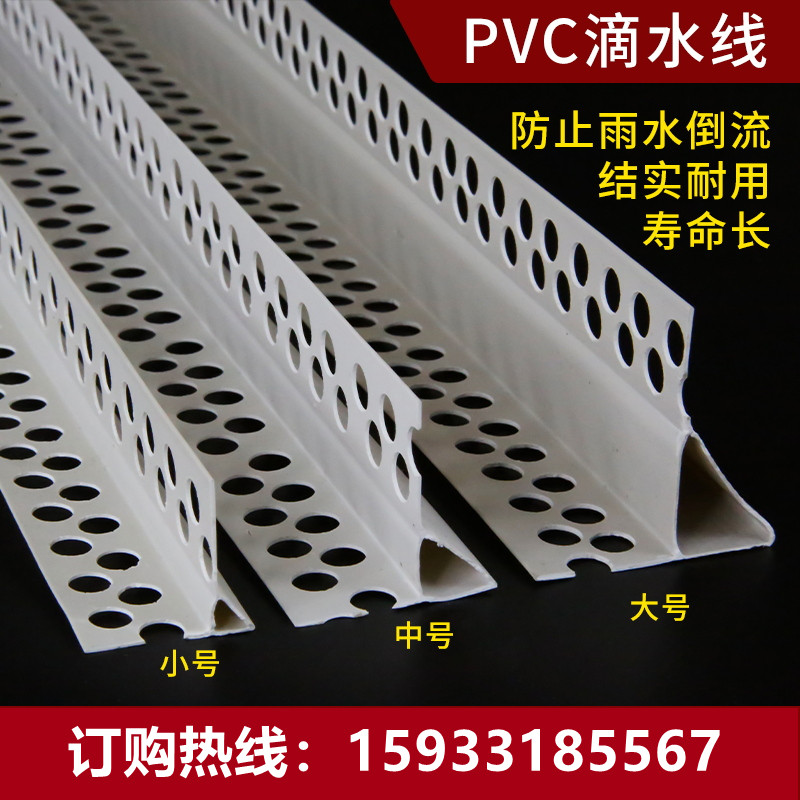 滴水线条屋檐窗台嘴滴水条建筑外墙塑料下檐成品阳角滴水条