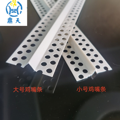鼎天鸡嘴造型条V型厂家直销