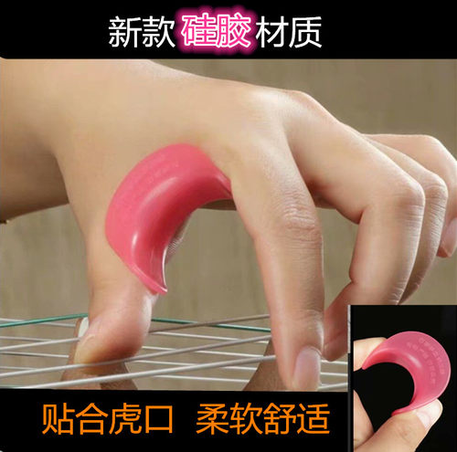 新硅胶包邮虎口神器学生训练古筝